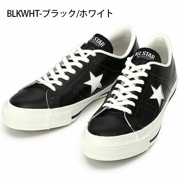 送料無料 ワンスター J コンバース CONVERSE ONE STAR J スニーカー メンズ レザー ローカット シューズ MADE IN JAPAN 日本製 【あす楽配送】