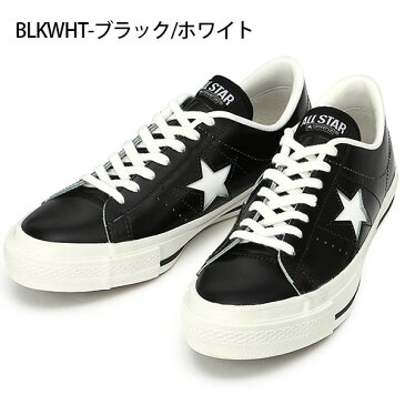 【すぐ使える100円割引クーポン配布中♪】 送料無料 ワンスター コンバース CONVERSE ONE STAR J スニーカー メンズ レザー ローカット シューズ MADE IN JAPAN 日本製 【あす楽配送】