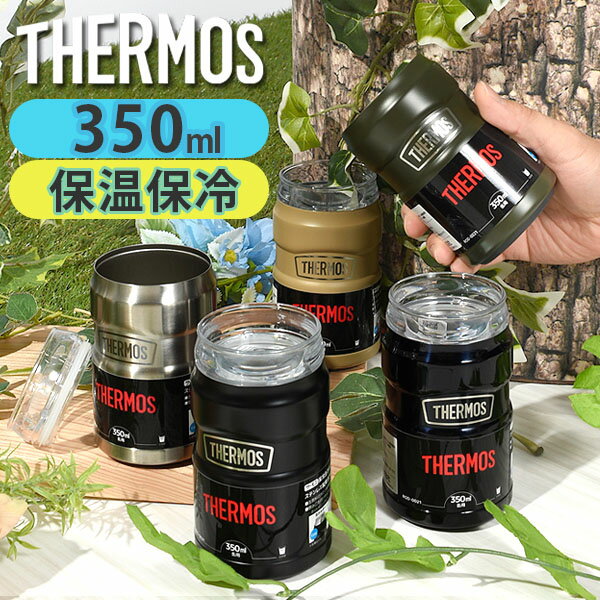 送料無料 350ml缶がすっぽり入る 保冷缶ホルダー サーモス THERMOS 保温保冷 丸洗い可能 缶ホルダー タンブラー 保冷 保温 缶 ホルダー アウトドア キャンプ フェス ROD-0021 2023春夏新作