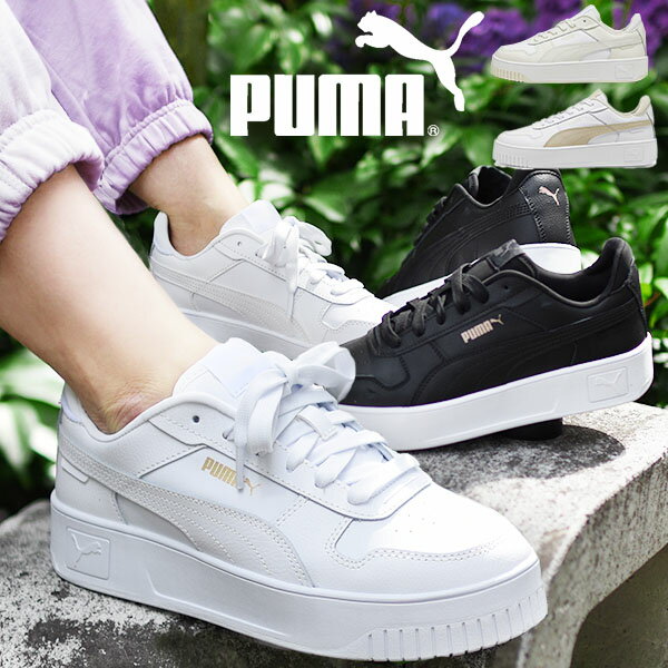 川口春奈さん着用モデル 送料無料 プーマ 厚底 スニーカー レディース PUMA キャリーナ ストリート ローカット シューズ 靴 ホワイト 白 ブラック 黒 2024春夏新色 389390 19 off