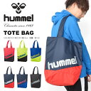 【すぐ使える100円割引クーポン配布中】 ヒュンメル hummel トートバッグ 16リットル スポーツバッグ かばん バッグ エコバッグ ジム フィットネス トレーニング 2019春夏新作 20%OFF HFB7078