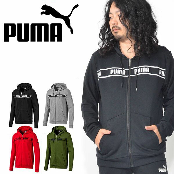 【すぐ使える100円割引クーポン配布中！】 送料無料 フルジップ パーカー プーマ PUMA メンズ AMPLIFIED フーデッドスウェットジャケット スエット トレーナー ラインテープロゴ スポーツウェア 580439