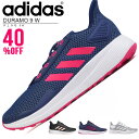 40%OFF ランニングシューズ アディダス adidas DURAMO 9 W デュラモ レディース 初心者 マラソン ジョギング ウォーキング ランシュー シューズ 靴 スニーカー BB6930 BB6931 BB7004 【あす楽対応】