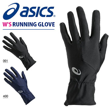 【すぐ使える100円割引クーポン配布中】 ランニンググローブ アシックス asics レーシング グローブ レディース ランニンググラブ 手袋 ランニング マラソン ジョギング 陸上 部活 クラブ 防寒 2019秋冬新作 得割10