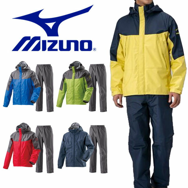 送料無料 レインウェア 上下セット ミズノ MIZUNO ベルグテック EX ストームセイバー VI レインスーツ メンズ 上下 セットアップ カッパ 雨具 登山 トレッキング ハイキング アウトドア キャンプ 得割20