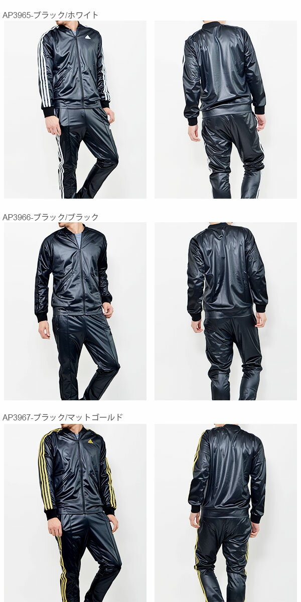 高級感あふれるコーティング素材送料無料ジャージ上下セットアディダスadidasESS3SコーティングジャケットパンツメンズセットアップスポーツトレーニングウェアBIM52BIM5930%off