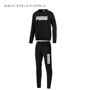 【すぐ使える100円割引クーポン配布中！】 35%OFF 送料無料 スウェット トレーナー 上下セット プーマ PUMA メンズ KA クルースウェット パンツ ロングパンツ 裏起毛 ビッグロゴ スポーツウェア トレーニング ウェア ジム 580175 581055【あす楽対応】