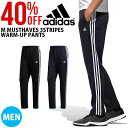 40%OFF アディダス adidas メンズ M MUSTHAVES 3ストライプスウォームアップパンツ ジャージ パンツ ロングパンツ ジャージパンツ スポーツウェア トレーニング ウェア ジム 3本ライン FTL66