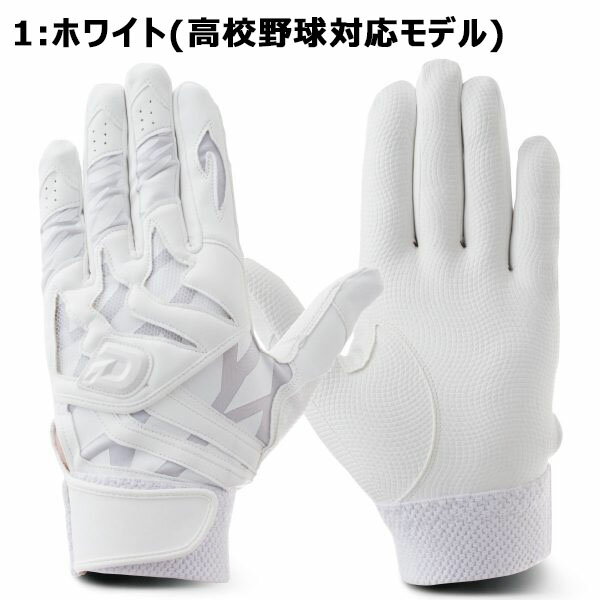 【今すぐ使える100円割引クーポン配布中】 バッティンググローブ ウイルソン ディマリニ WILSON DeMARINI バッティンググラブ 両手用 ペア バッティング グローブ 手袋 野球 ベースボール 高校野球対応 WTABG070 得割20