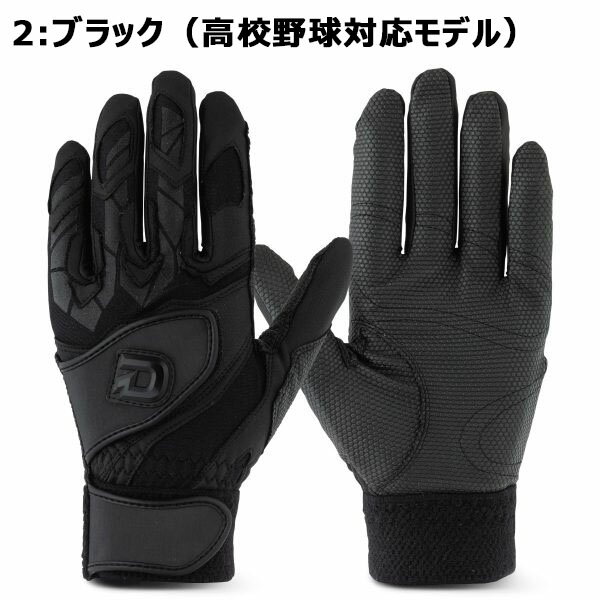 【今すぐ使える100円割引クーポン配布中】 バッティンググローブ ウイルソン ディマリニ WILSON DeMARINI バッティンググラブ 両手用 ペア バッティング グローブ 手袋 野球 ベースボール 高校野球対応 得割20 WTABG100