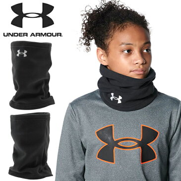 ゆうパケット対応可能！ 得割30 ネックウォーマー アンダーアーマー UNDER ARMOUR UA YOUTH NECK GAITER キッズ ジュニア 子供 フリース 防寒 サッカー 野球 スポーツ観戦 学校 通学 1368916