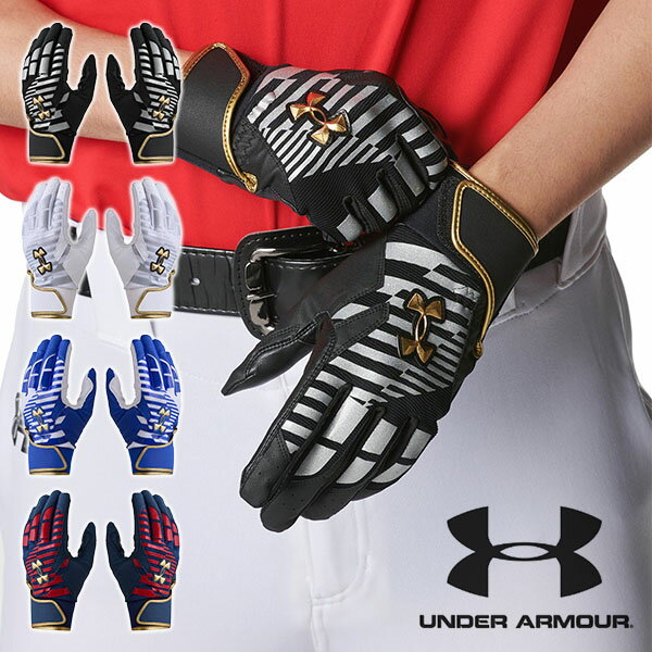 送料無料 アンダーアーマー ベースボール グローブ UNDER ARMOUR UA クリーンアップ プロ バッティンググローブ スポーツ 野球 ベースボール ソ...
