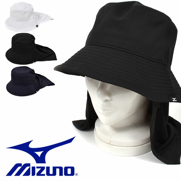30%off サンガード付き ハット ミズノ MIZUNO レディース サンキャップ サンシェード 日除け キャップ 帽子 CAP ランニング マラソン テニス ウォーキング スポーツ アウトドア 観戦 熱中症対策 日射病予防 C2JW0301通販格安セール情報 楽天 通販