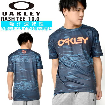 送料無料 水陸両用 半袖 ラッシュ Tシャツ OAKLEY オークリー メンズ RASH TEE 10.0 ラッシュガード UVカット Tシャツ サーフ サーフィン ボディボード プール 海水浴 マリンスポーツ アウトドア UPF50+ FOA400852 66V 2020春夏新作 得割20