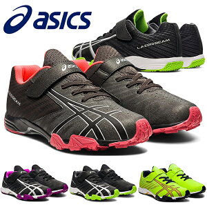 得割32 キッズ スニーカー アシックス asics レーザービーム LAZERBEAM SG-MG 子供 ジュニア ベルクロ シューズ 靴 子供靴 通学靴 1154A114 2021秋冬新作