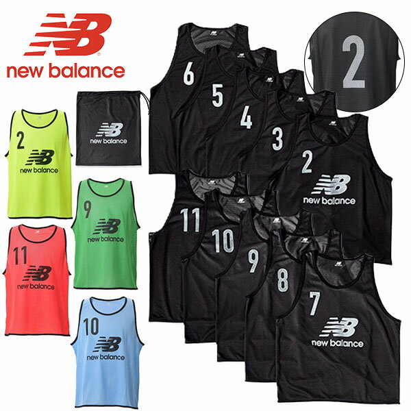 送料無料 ビブス 10枚セット New Balance No.2〜11 メッシュ ゼッケン サッカー フットサル バスケットボール バレーボール スポーツ イベント 得割22 JMTF0505