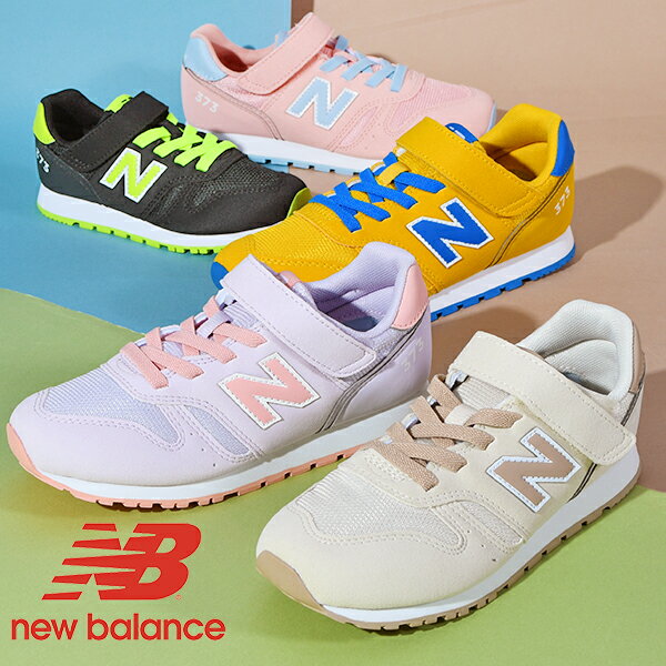 スニーカー(男の子) 送料無料 ニューバランス スニーカー new balance YV373 キッズ ジュニア レディース ベルクロ マジックテープ ローカットスニーカー シューズ 靴 子供 男の子 女の子 運動靴 カジュアル 通園 通学 2024春夏新色 【あす楽配送】