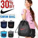 ナイキ NIKE ベーシック プールバッグ 14L キッズ ...