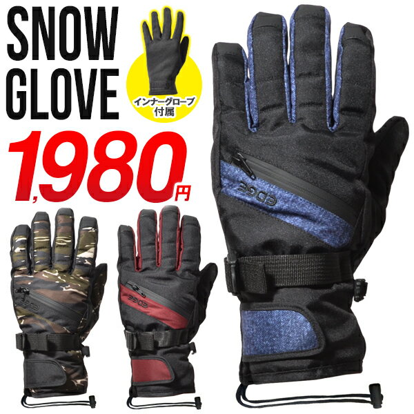 スノーボード グローブ 5本指 インナー付き 手袋 止水ファスナー SNOW BOARD GLOVE スキー スノボ