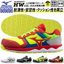 送料無料 限定カラー 安全靴 ミズノ mizuno ALMIGHTY HW11L オールマイティ メンズ レディース ワークシューズ セーフティーシューズ スニーカー作業靴 紐 靴 JSAA規格 A種 F1GA2000