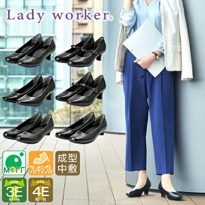 働く女性のミカタ靴 ビジネスシューズ アシックストレーディング ASICS TRADING 婦人靴 レディース ヒール パンプス 3E 4E レザー Lady worker レディワーカー 20％off