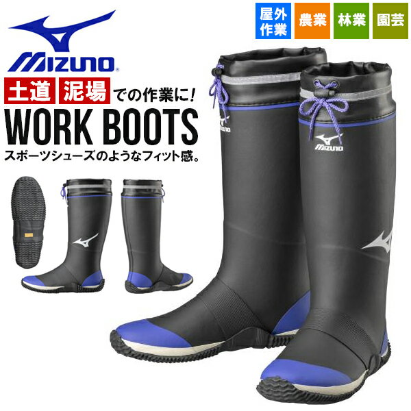 送料無料 長靴 ミズノ mizuno ワークブーツ メンズ ワークシューズ レインシューズ レインブーツ 雨靴 作業靴 靴 工事 現場 屋外作業 ..