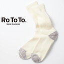 ネコポス対応可能！靴下 RoToTo ロトト COARSE RIBBED OLD SCHOOL SOCKS コース リブ オールドスクール ソックス メンズ レディース R1255 日本製 made in japan 2023秋冬新色