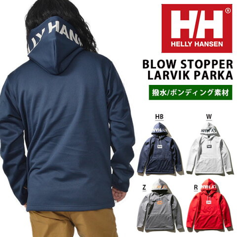 送料無料 撥水 ボンディング スウェット パーカー HELLY HANSEN ヘリーハンセン Blow Stopper Larvik Parka メンズ ロゴ フードロゴ he31970 スノー プルオーバー かぶり 20%off