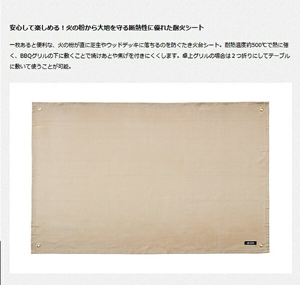 ゆうパケット対応可能！ 耐熱約500℃ ロゴス LOGOS たき火台シート・ワイド 80×130cm 耐火シート 大判 グッズ 焚き火台 焚火台 バーベキュー BBQ アウトドア キャンプ グランピング レジャー 81064023通販格安セール情報　楽天　通販