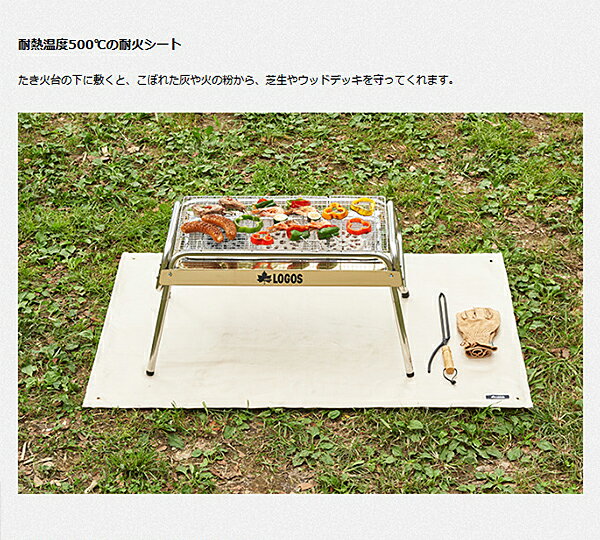 ゆうパケット対応可能！ 耐熱約500℃ ロゴス LOGOS たき火台シート・ワイド 80×130cm 耐火シート 大判 グッズ 焚き火台 焚火台 バーベキュー BBQ アウトドア キャンプ グランピング レジャー 81064023通販格安セール情報　楽天　通販