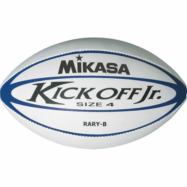 送料無料 ミカサ MIKSA ユース ラグビーボール ブルー 4号 認定球 ゴム製 白×青 ホワイト ラグビー スポーツ ボール RARYB