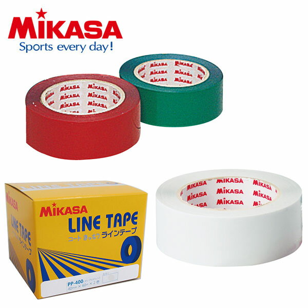 ミカサ MIKASA ラインテープ 伸びないタイプ 幅40mm×長さ60m×2巻 グランドテープ 学校体育器具 スポーツ用品 PP400