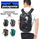 送料無料 リュックサック パタゴニア Patagonia ライトウェイト・ブラックホール・パック 26L Lightweight Black Hole Pack 49050 国内正規品 アウトドア ザック バックパック バッグ
