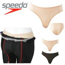 speedo スピード スタンダード ショーツ レディース スイムインナー 水着 インナーショーツ 透け防止 アンダーショーツ アンダーウェア スイム サポーター プール 水泳 海 スイミング SD97U51