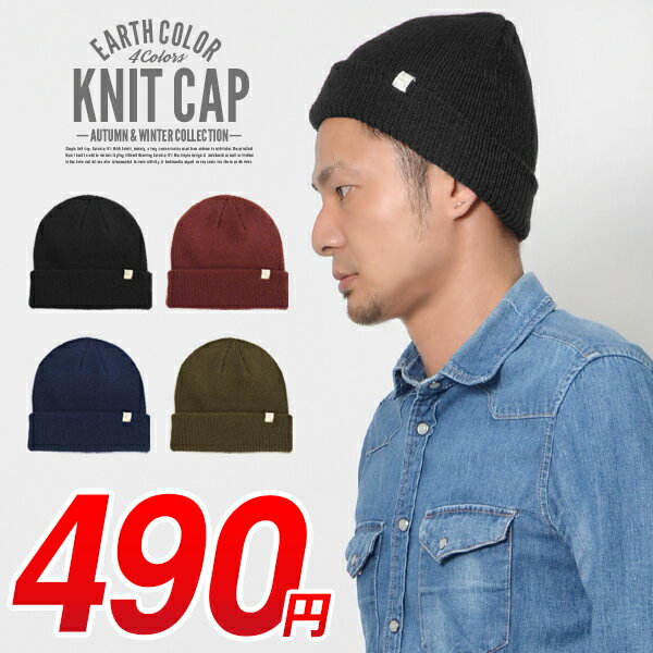 ゆうパケット発送！ ニット帽 メンズ レディース ニット キャップ KNIT CAP 帽子 厚手 生地厚 ニットキャップ ビーニー シンプル 黒 紺 スノーボード スノボ スキー Snow Board EDGE