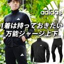 37 off 送料無料 アディダス メンズ レディース ジャージ 上下セット adidas M SERENO トラックスーツ セットアップ 上下組 スポーツウェア トレーニング ウェア IZA33