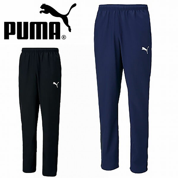 プーマ メンズ ウインドブレーカー パンツ PUMA TEAMRISE ウーブンパンツ ナイロン ロングパンツ スポーツウェア トレーニング ウェア 部活 クラブ 練習着 得割20 657645