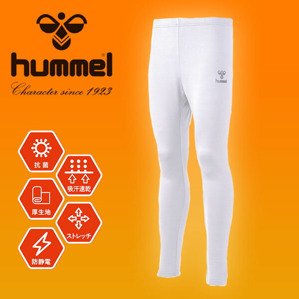 ゆうパケット対応可能！現品限り 43%off 裏起毛 ヒュンメル メンズ あったかインナータイツ hummel ロングタイツ 防寒 インナー アンダーウェア トレーニング 部活 クラブ HAP6037