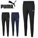 プーマ メンズ ジャージ パンツ PUMA TEAMRISE トレーニングパンツ ロングパンツ スポーツウェア サッカー フットボール フットサル トレーニング ウェア 部活 クラブ 練習着 657646