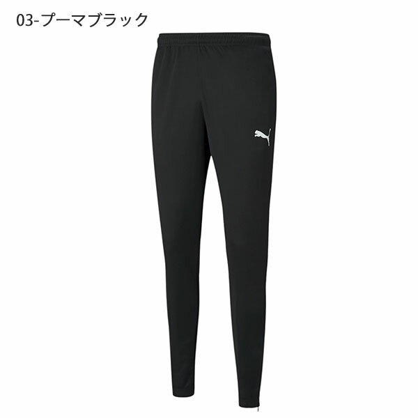 プーマ メンズ ジャージ パンツ PUMA TEAMRISE トレーニングパンツ ロングパンツ スポーツウェア サッカー フットボール フットサル トレーニング ウェア 部活 クラブ 練習着 657646 2