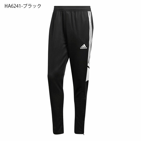 送料無料 アディダス メンズ ジャージ 下 adidas CONDIVO22 トラックパンツ ロングパンツ スポーツウェア サッカー フットボール フットサル トレーニング ウェア 3本ライン 2022春新作 F6952