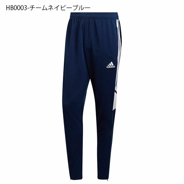 送料無料 アディダス メンズ ジャージ 下 adidas CONDIVO22 トラックパンツ ロングパンツ スポーツウェア サッカー フットボール フットサル トレーニング ウェア 3本ライン 2022春新作 F6952