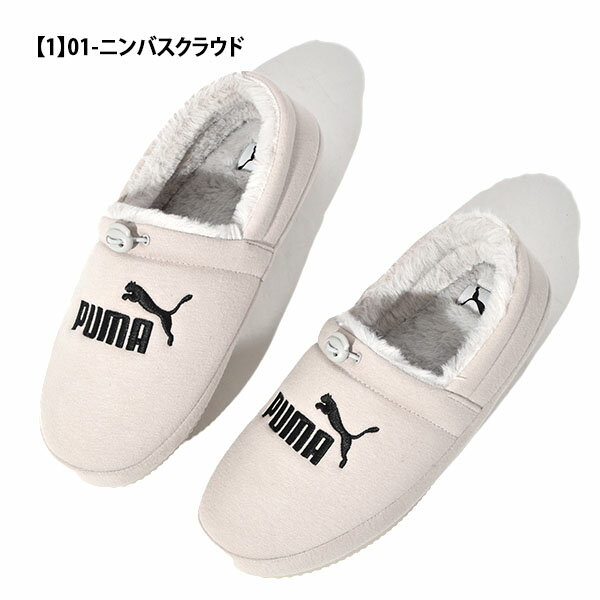 送料無料 プーマ モックシューズ メンズ レディース PUMA タフモック もこもこ 室内用 ルームシューズ スリッポン スニーカー スリッパ シューズ 靴 2022春新作 25%off 385726 385727