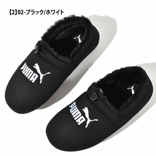 送料無料 プーマ モックシューズ メンズ レディース PUMA タフモック もこもこ 室内用 ルームシューズ スリッポン スニーカー スリッパ シューズ 靴 2022春新作 25%off 385726 385727