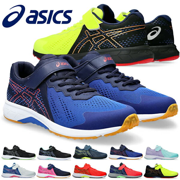 送料無料 スニーカー ジュニア アシックス asics レーザービーム LAZERBEAM RI-MG キッズ 子供 ベルクロ シューズ 靴 子供靴 通学靴 1154A169 2024春夏新作 20%off