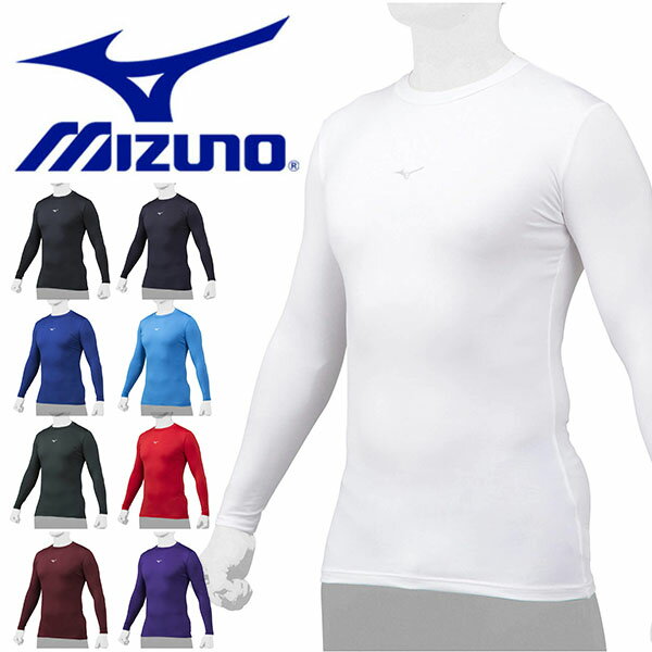 ゆうパケット発送！ 送料無料 インナーシャツ メンズ ミズノ MIZUNO バイオギア 長袖 丸首 シャツ アンダーシャツ スポーツ 野球 トレーニング ランニング ジム 12JA1C11 得割16