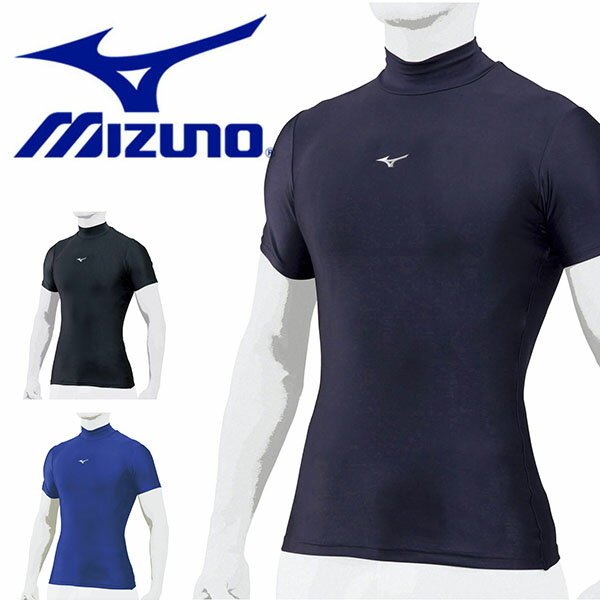 ゆうパケット発送！ 送料無料 インナーシャツ メンズ ミズノ MIZUNO バイオギア 半袖 ハイネック モック シャツ アンダーシャツ スポーツ 野球 トレーニング ランニング ジム 12JA1C30 得割16