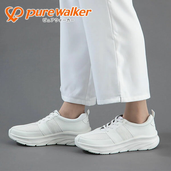 ■商品コメント &nbsp; PURE WALKER BASIC (ピュアウォーカー ベーシック) PW0601 婦人・女性用 厚底なのに軽量！ゴム紐だから脱ぎ履きラクラク＆ほどけない！ ローリングソールが蹴り出しから着地までの動きを促進して歩行をサポート。 歩行時の衝撃を和らげる約5cmの厚底ソールが足への衝撃を吸収し、負担を軽減。スタイルアップも実現。 履いている事を忘れてしまうほどの軽量感も魅力。軽量の靴は静音性も高いので夜勤に最適。 インソールとライニングにムレやベタつきを軽減する素材「ハイグラ-UF」を使用しており、抗菌・防臭に優れています。 アッパーは通気性の良いメッシュ素材を採用し、ムレにくく快適な履き心地です。 こんな方におすすめ・・・ ●看護師や医療現場で働く方 ●介護士さんや福祉現場で働く方 ●接客業で立ち仕事が多い方 ●事務仕事の方 ○アッパー/合成繊維、合成皮革・アウトソール/合成底 ○ヒール高さ/5cm 白 ホワイト 軽量 疲れにくい 疲れない 歩きやすい ナースシューズ オフィスシューズ 立ち仕事 看護 介護 抗菌 防臭 22.5 23cm 23.5 24 24.5 25cm コンフォートシューズ 仕事靴 院内シューズ 介護シューズ 介護靴 ローカットスニーカー 厚底スニーカー 厚底シューズ スニーカー シューズ 靴 【ご購入前に必ずお読みください】 ※当商品はお取り寄せのため、発送までお時間をいただいております。 ※ご注文確定後のキャンセル・返品・交換はお受けいたしかねます。 ※メーカー欠品の場合はご注文キャンセルとなりますので、予めご了承ください。 &nbsp; ■商品詳細 &nbsp; ■ブランド PURE WALKER (ピュアウォーカー) ■商品名 PURE WALKER PW0601 ■品番 PW0601 ■カラー 002-ホワイト ■素材 アッパー/合成繊維、合成皮革 アウトソール/合成底 ■仕様 ・ヒール高さ/5cm ・厚底クッション ・抗菌防臭 ・ムレにくい &nbsp; ■商品カラーにつきまして &nbsp; 可能な限り商品色に近い画像を選んでおりますが、 閲覧環境等により画像の色目が若干異なる場合もございますので、 その旨をご理解された上でご購入ください。 &nbsp; メーカー希望小売価格はメーカー商品タグに基づいて掲載しています