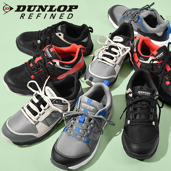 送料無料 防水 スニーカー ダンロップリファインド DUNLOP REFINED DU6001 メンズ アウトドアスニーカー 軽量 幅広 4…