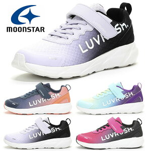 送料無料 ムーンスター スニーカー キッズ MoonStar ラブラッシュ LUVRUSH バイ スーパースター SUPERSTAR LV 1108 2E 軽量 抗菌 防臭 女の子 子供 ガールズ ジュニア ベルクロ シューズ 靴 運動靴 子供スニーカー 運動会 体育 学校 通学 LV-1108 2022秋新作